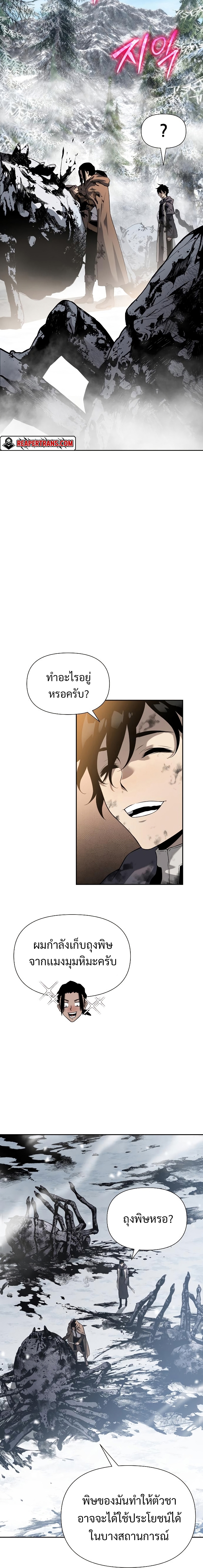 The Priest of Corruption ตอนที่ 10 หน้า 6
