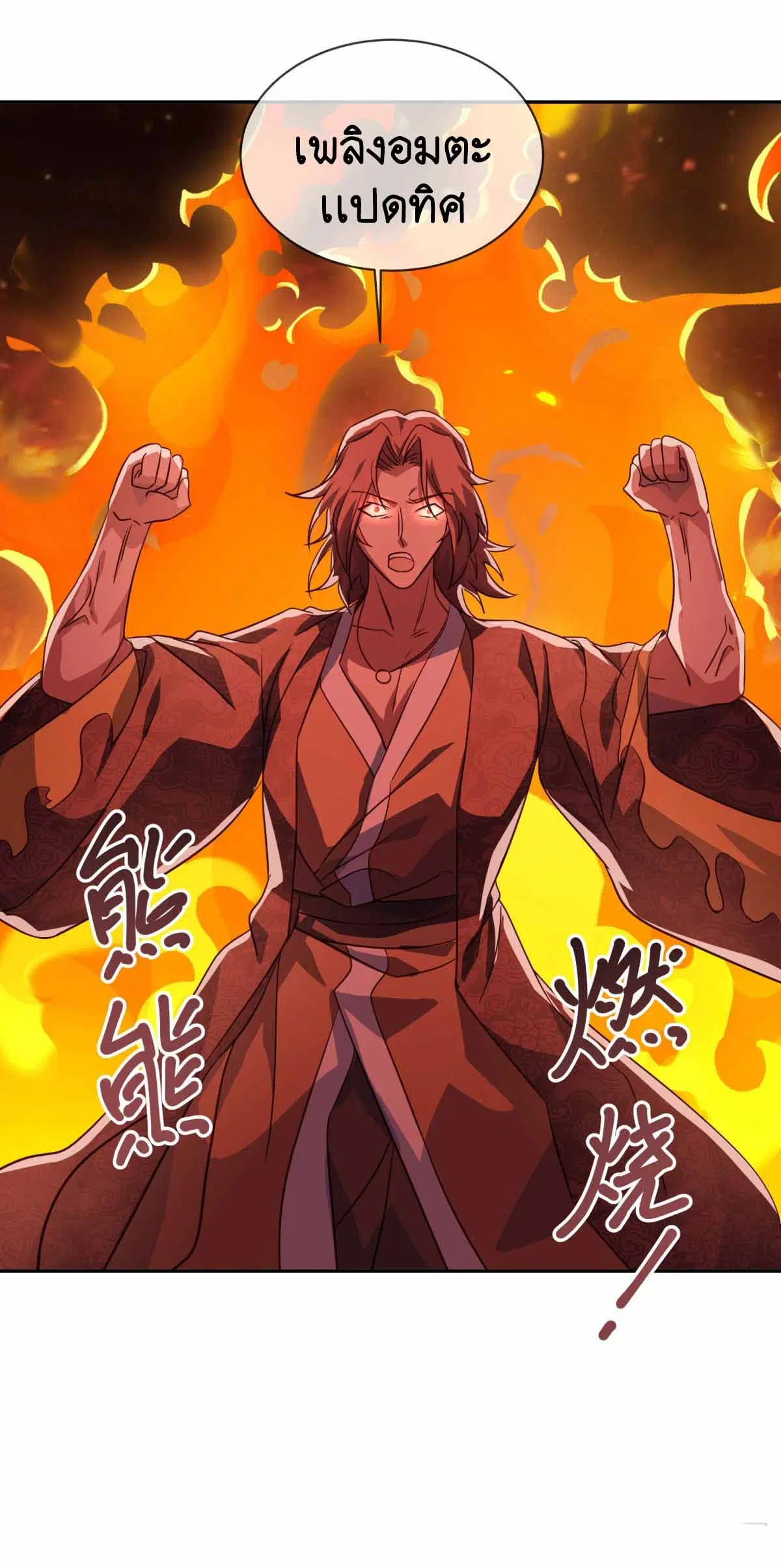 Peerless Battle Spirit ตอนที่ 683 หน้า 35