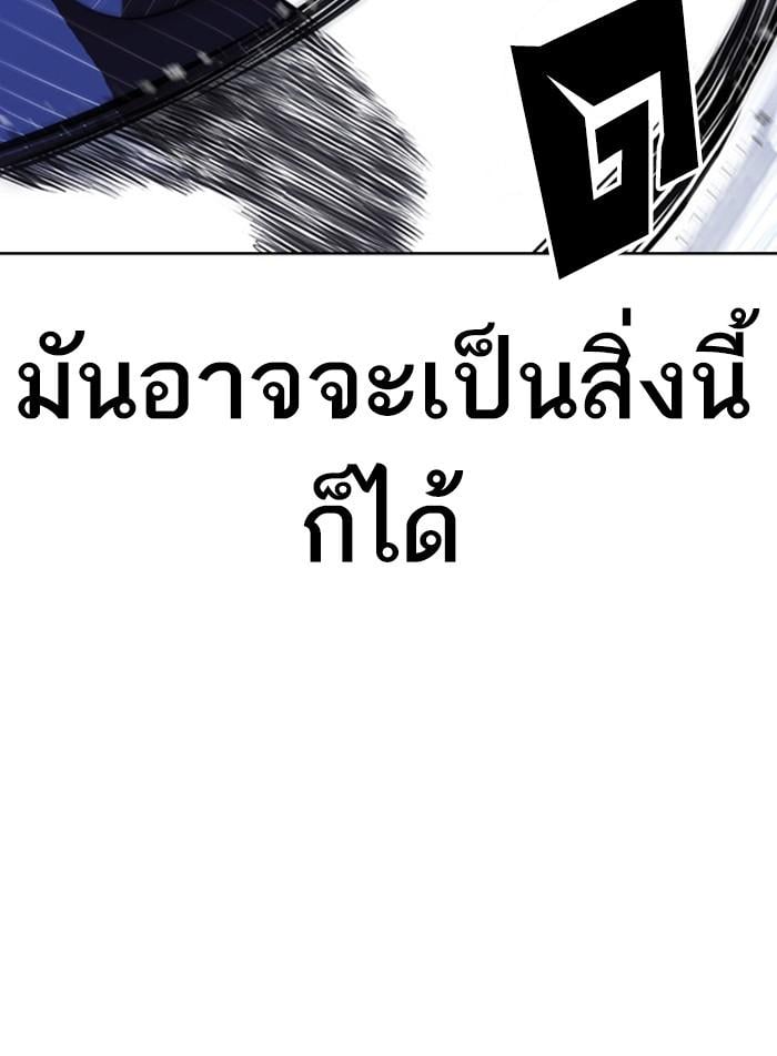 Lookism ตอนที่ 408 หน้า 32