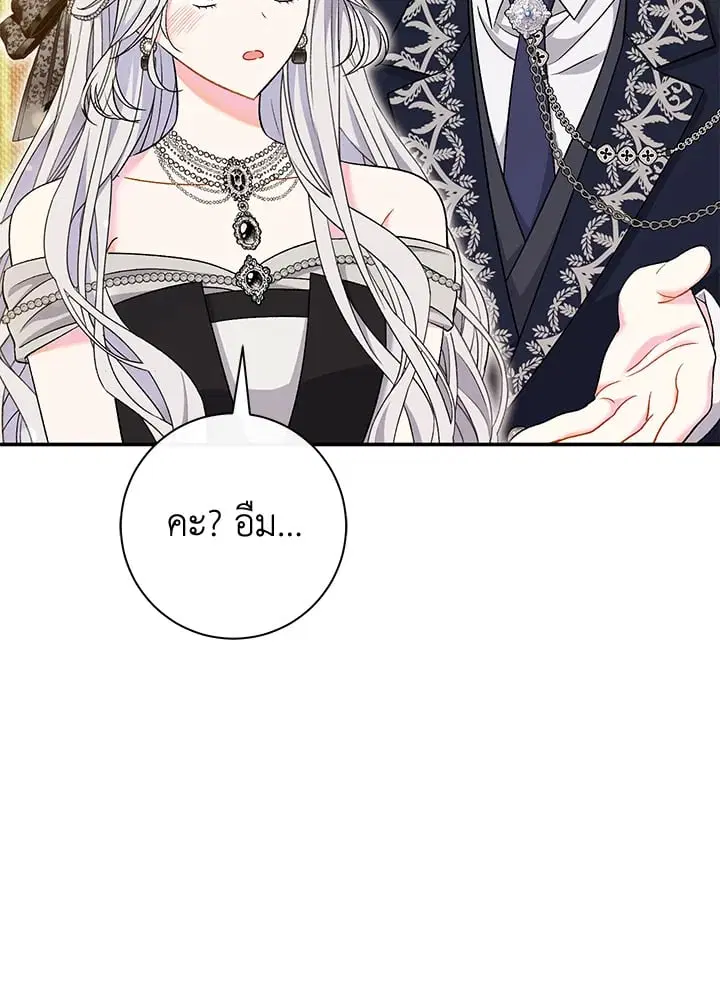 The Villain’s Match Is Too Perfect – คู่ดูตัวของนางร้ายเพอร์เฟกต์เกินไป ตอนที่ 40 หน้า 47