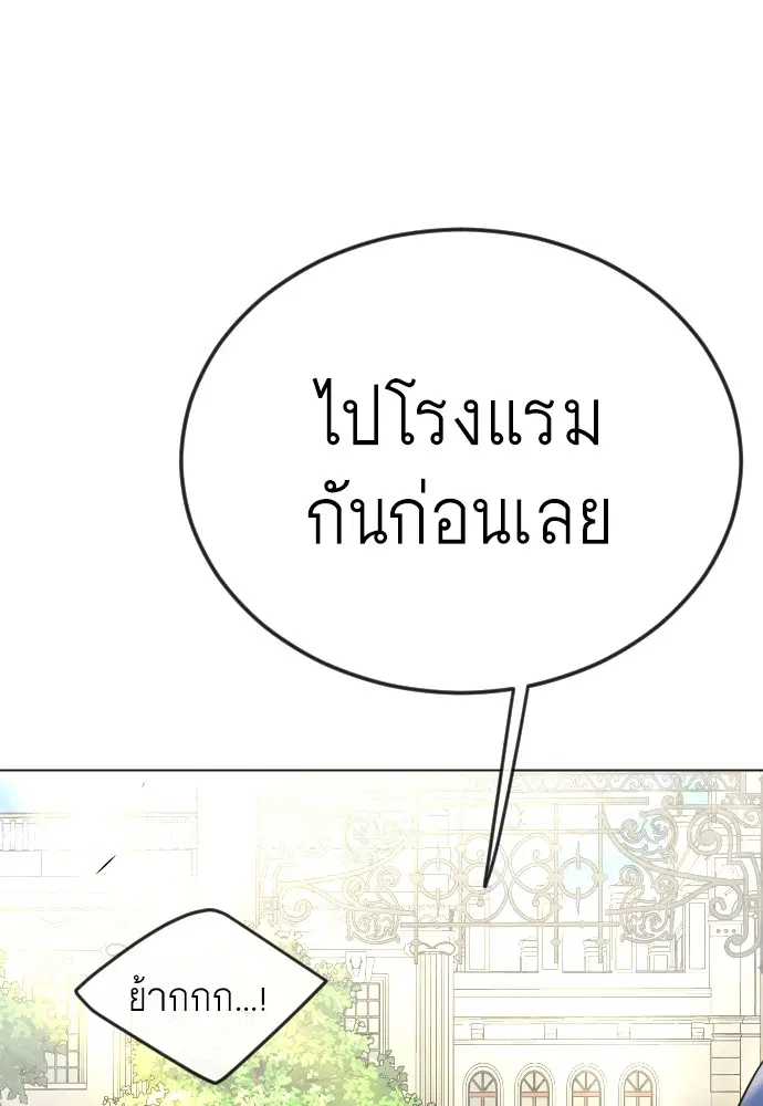Superhuman Era ตอนที่ 167 หน้า 100