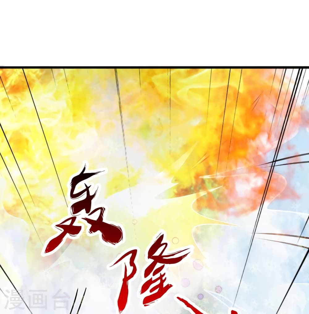 Banished Disciple’s Counterattack ราชาอมตะผู้ถูกขับไล่ ตอนที่ 398 หน้า 5