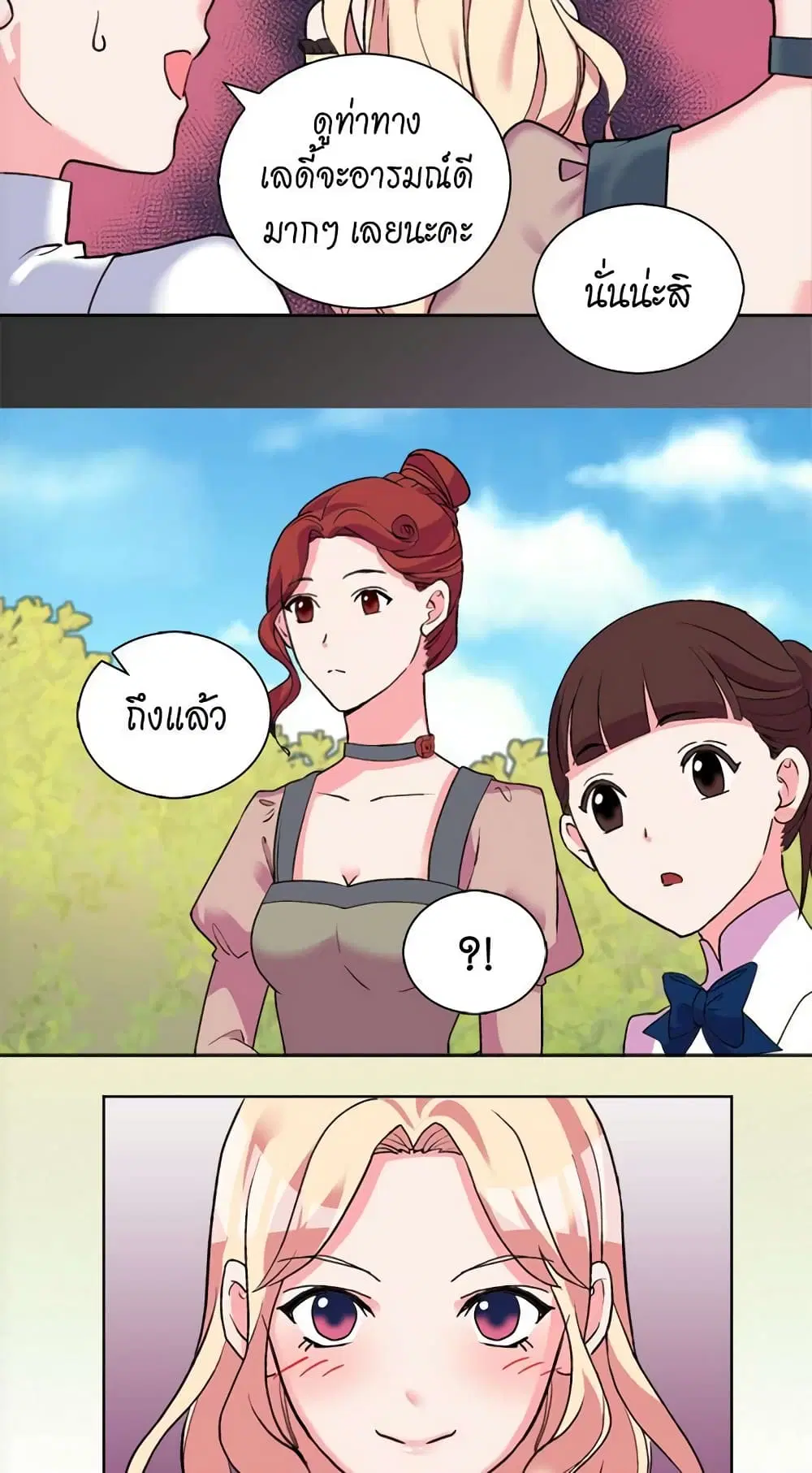 What It Takes to be a Villainess ตอนที่ 20 หน้า 30