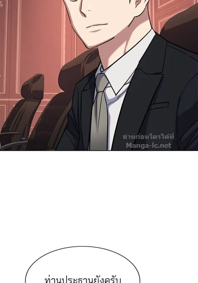 Reborn Rich ตอนที่ 131 หน้า 58