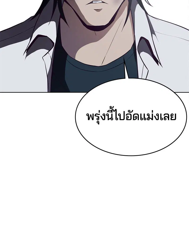 The Boy of Death ตอนที่ 29 หน้า 12
