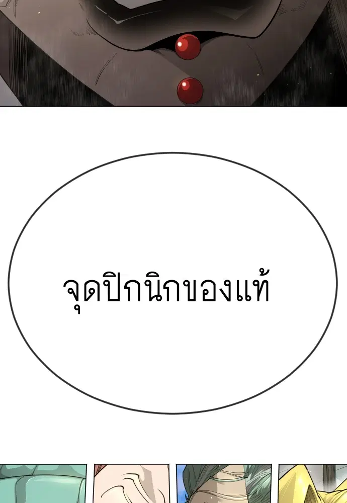 Superhuman Era ตอนที่ 185 หน้า 59
