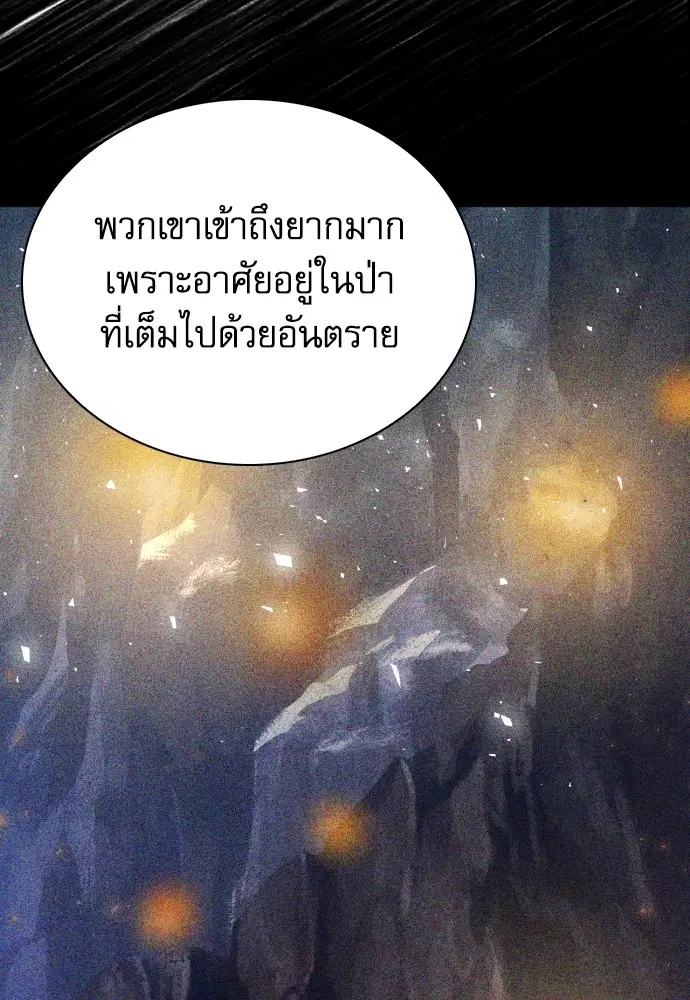 The Druid of Seoul Station ตอนที่ 161 หน้า 100