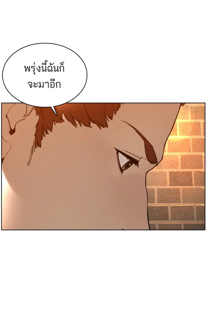 How to Fight ตอนที่ 106 หน้า 81