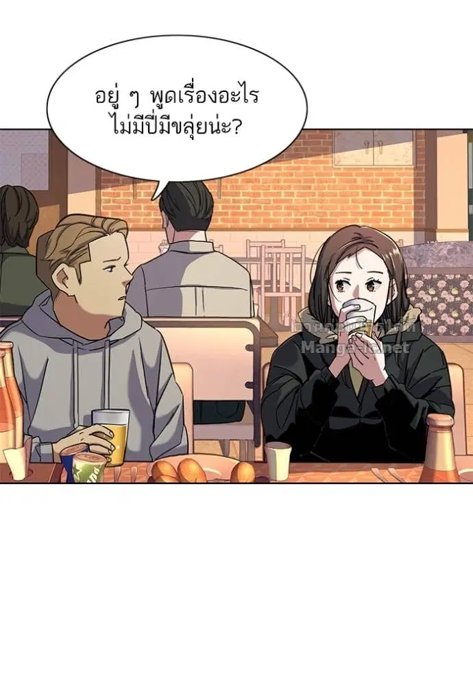 Reborn Rich ตอนที่ 45 หน้า 8