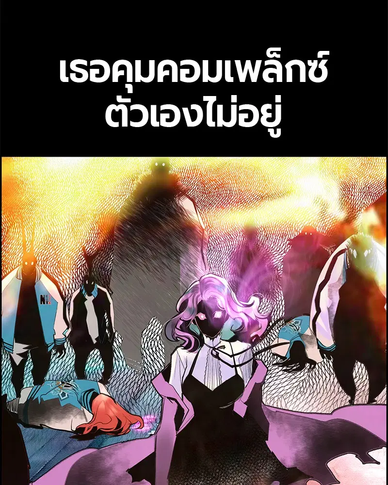 Jungle Juice ตอนที่ 54 หน้า 93