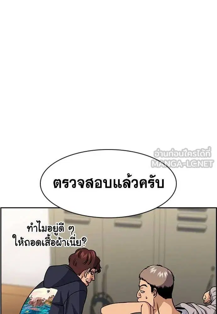 True Education ตอนที่ 185 หน้า 59