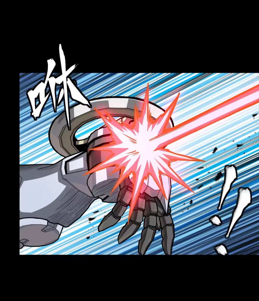 Legend of Star General ตอนที่ 263 หน้า 21