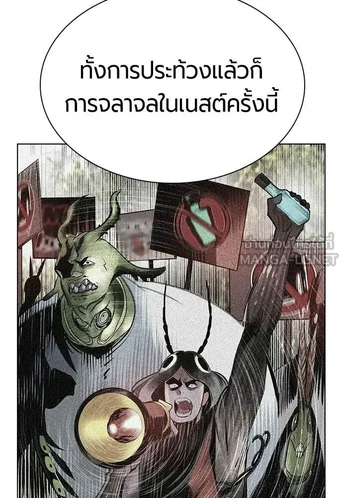 Jungle Juice ตอนที่ 179 หน้า 126