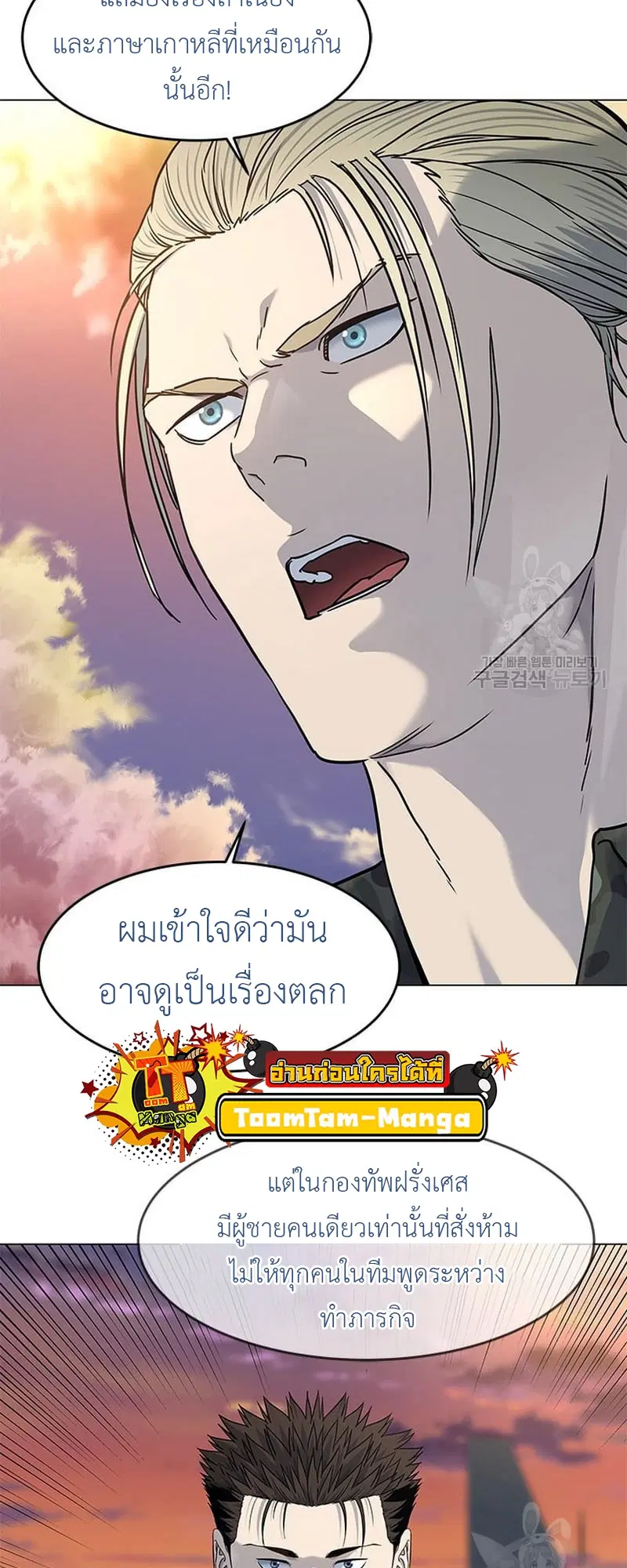God of Blackfield ตอนที่ 169 หน้า 47