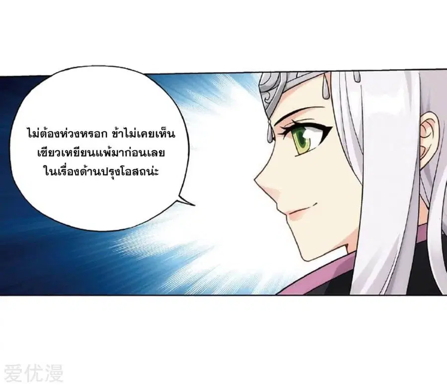 Doupo Cangqiong ตอนที่ 279 หน้า 43