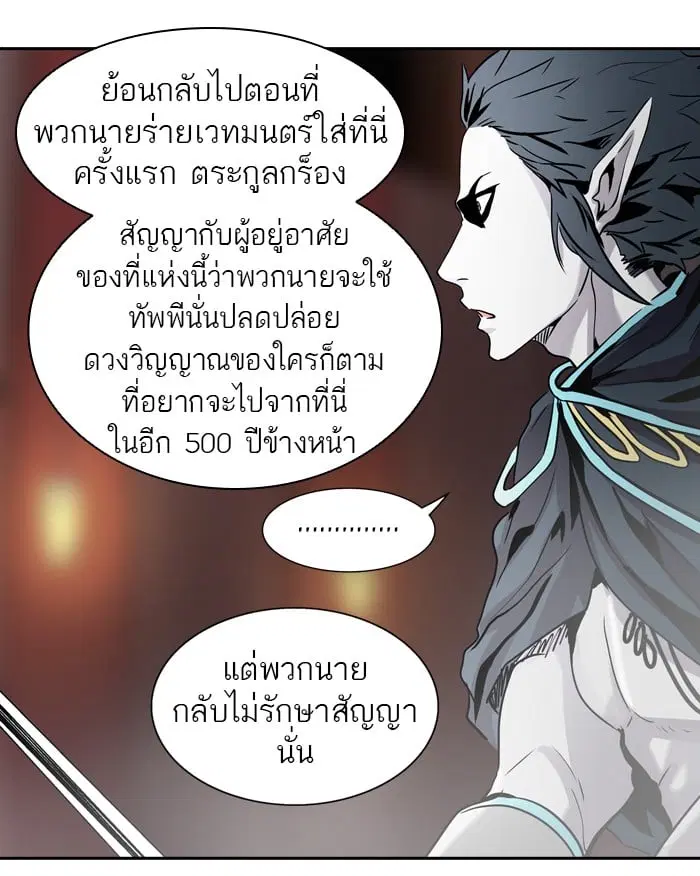 Tower of God ตอนที่ 331 หน้า 60