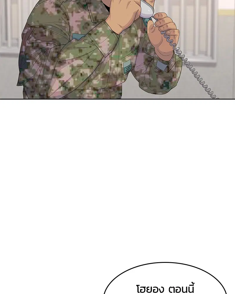 Kitchen Soldier ตอนที่ 157 หน้า 98