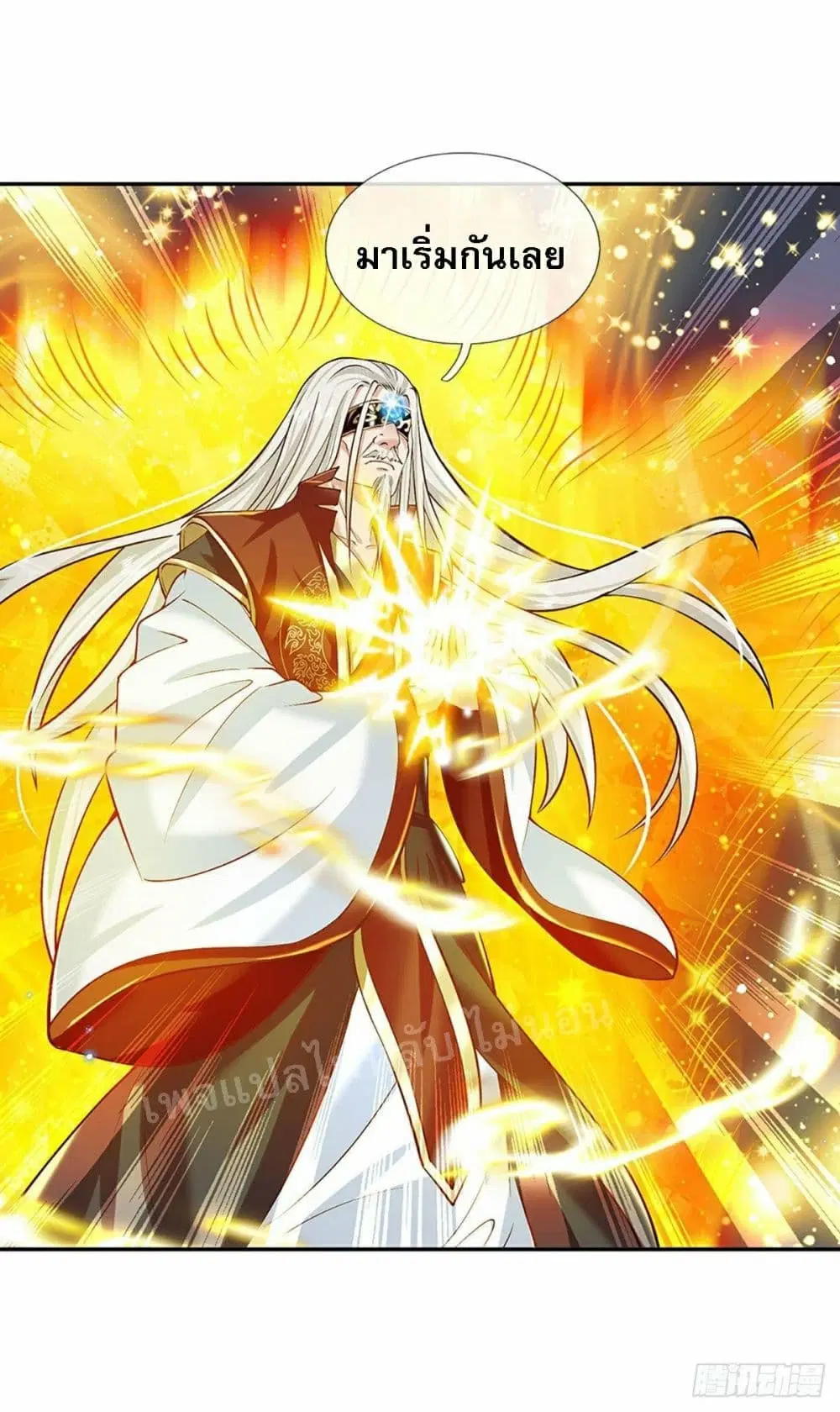 Royal God of War, Rising Dragon ตอนที่ 119 หน้า 23