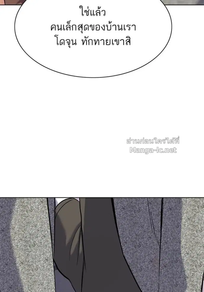 Reborn Rich ตอนที่ 190 หน้า 149
