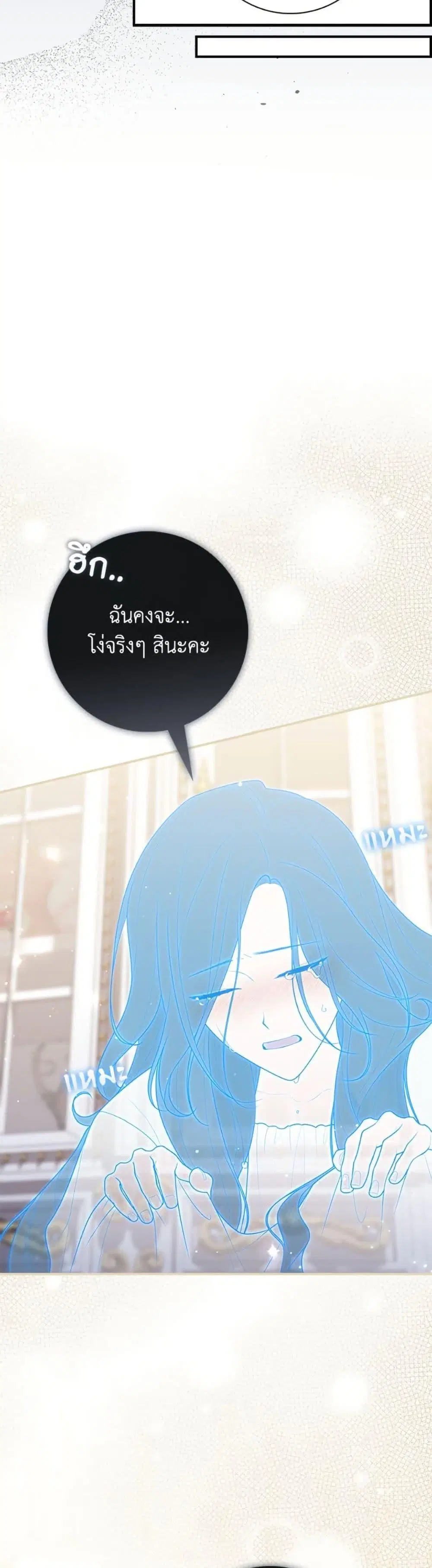 A Princess Who Reads Fortune ตอนที่ 106 หน้า 39