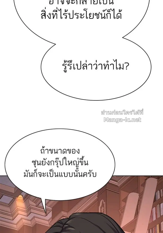 Reborn Rich ตอนที่ 128 หน้า 54
