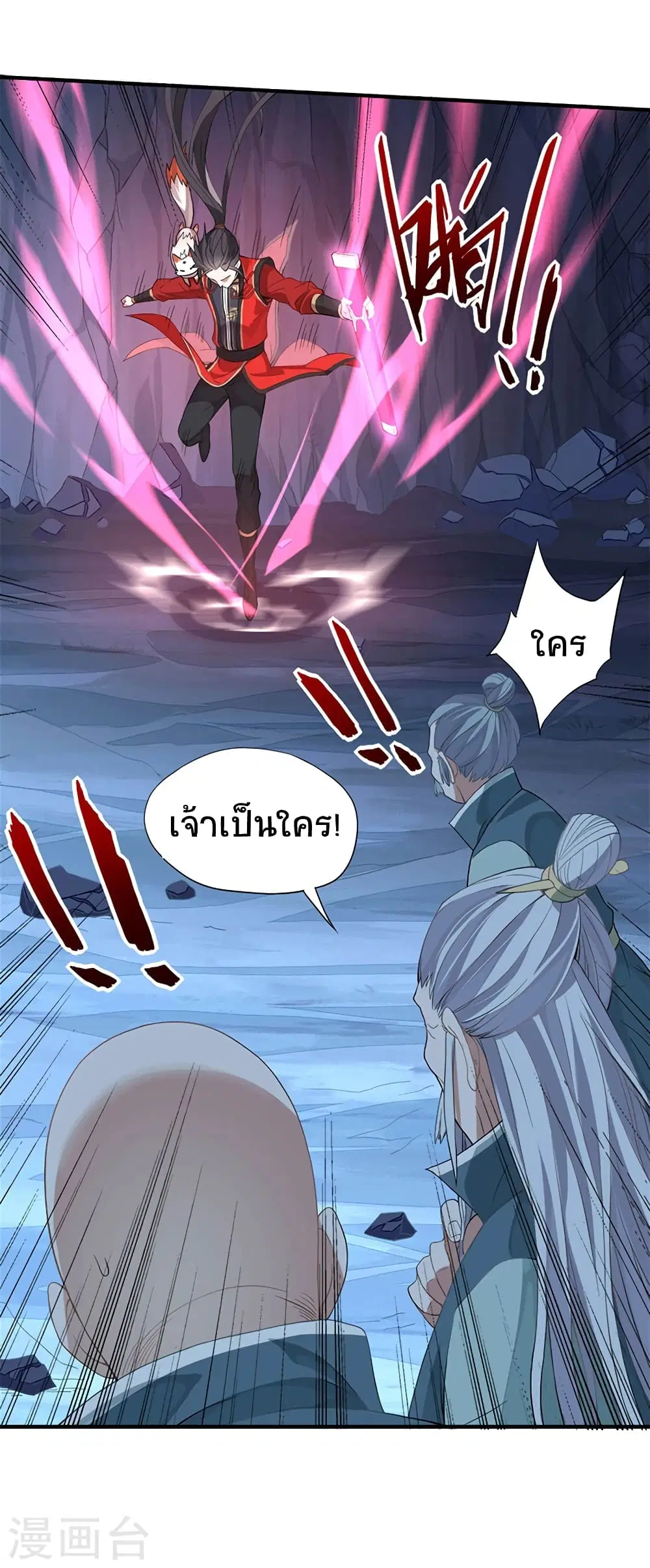 Return of Divine Emperor ตอนที่ 48 หน้า 14