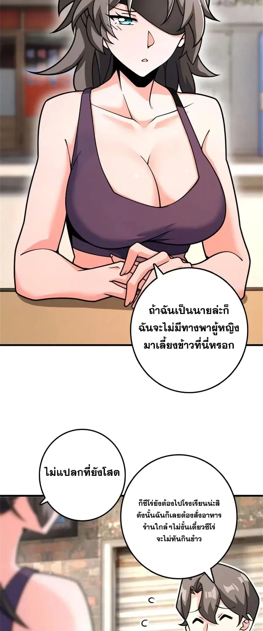 Release That Witch ตอนที่ 532 หน้า 4