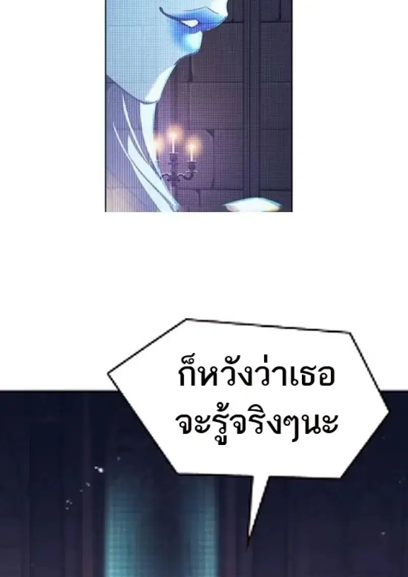 Eleceed ตอนที่ 365 หน้า 116
