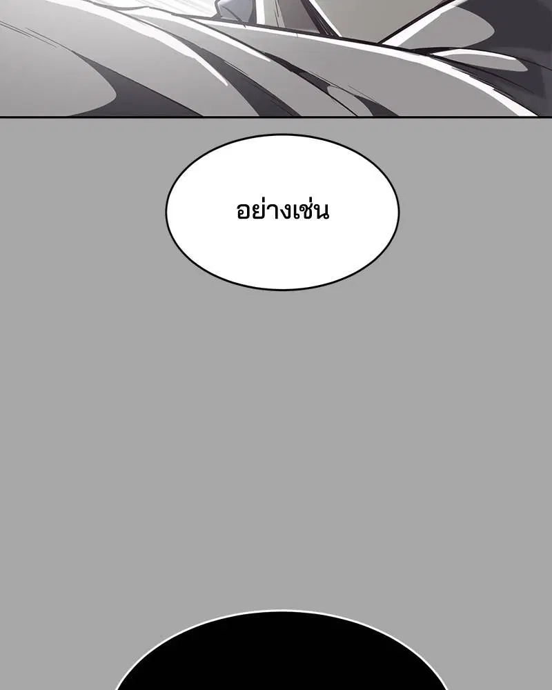 The Boy of Death ตอนที่ 84 หน้า 62