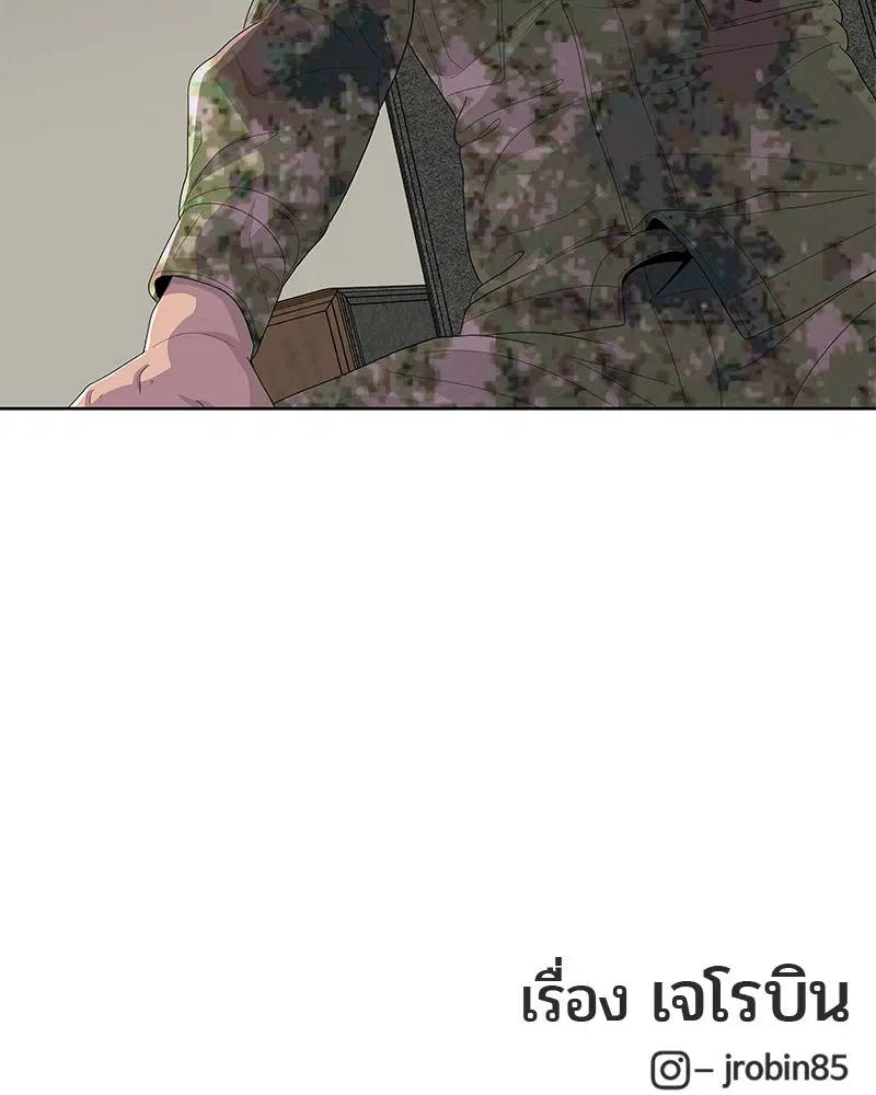 Kitchen Soldier ตอนที่ 173 หน้า 114