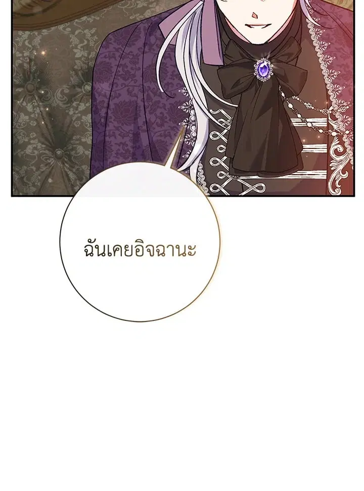 The Villain’s Match Is Too Perfect – คู่ดูตัวของนางร้ายเพอร์เฟกต์เกินไป ตอนที่ 62 หน้า 60