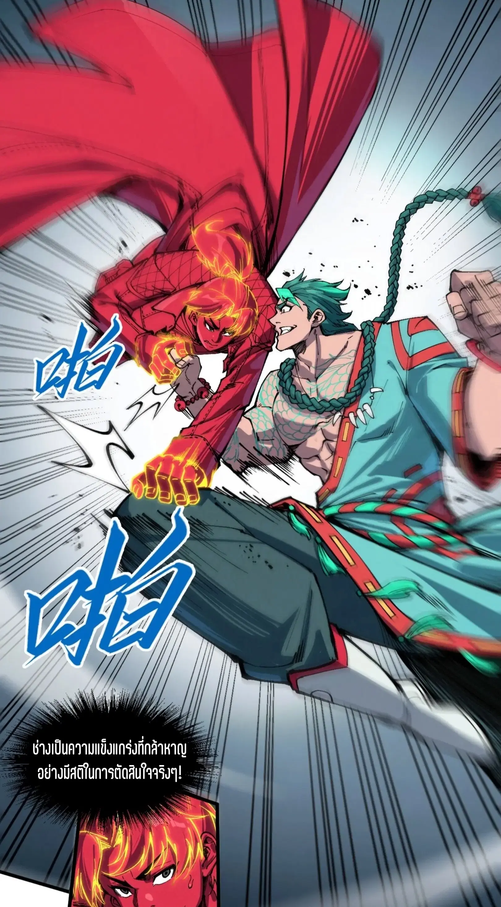 The Eternal Supreme ตอนที่ 239 หน้า 30