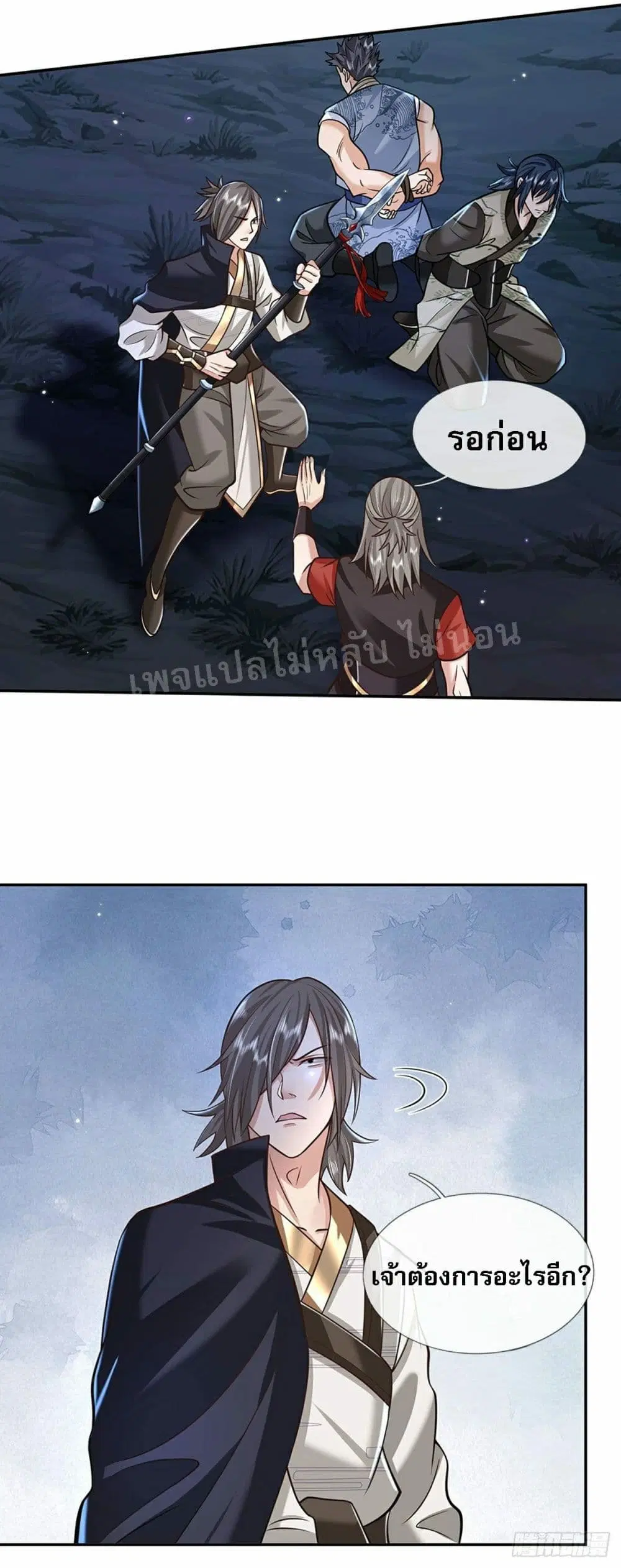 Royal God of War, Rising Dragon ตอนที่ 112 หน้า 36