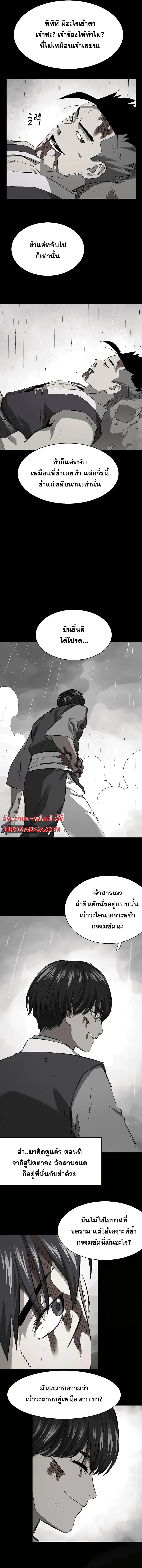 Infinite Level Up In Murim ตอนที่ 152 หน้า 18