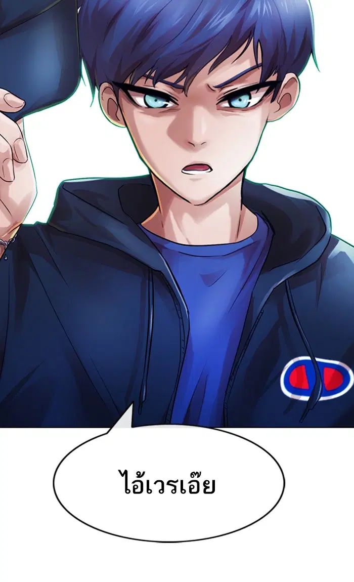 Random Chat ตอนที่ 102 หน้า 92