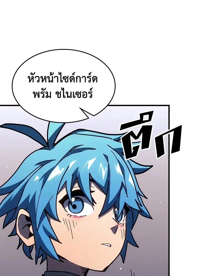 A Returner’s Magic Should Be Special ตอนที่ 234 หน้า 25