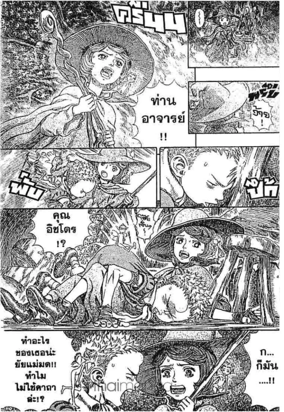 Berserk ตอนที่ 231 หน้า 19