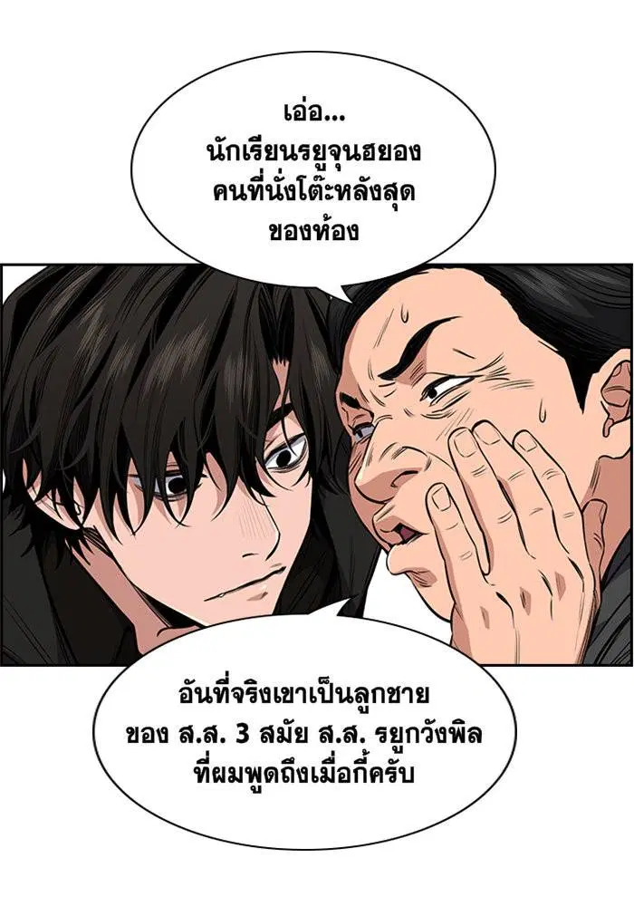 True Education ตอนที่ 3 หน้า 19