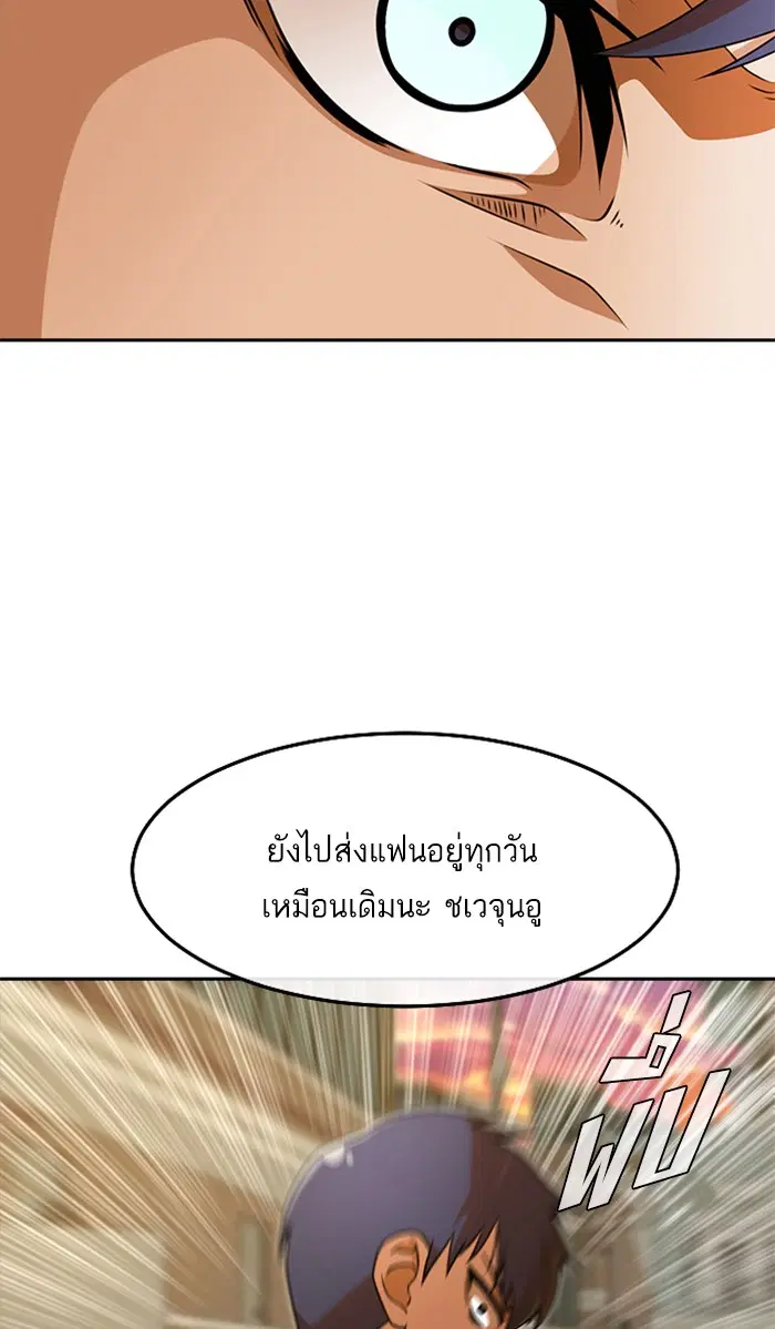 Random Chat ตอนที่ 164 หน้า 14