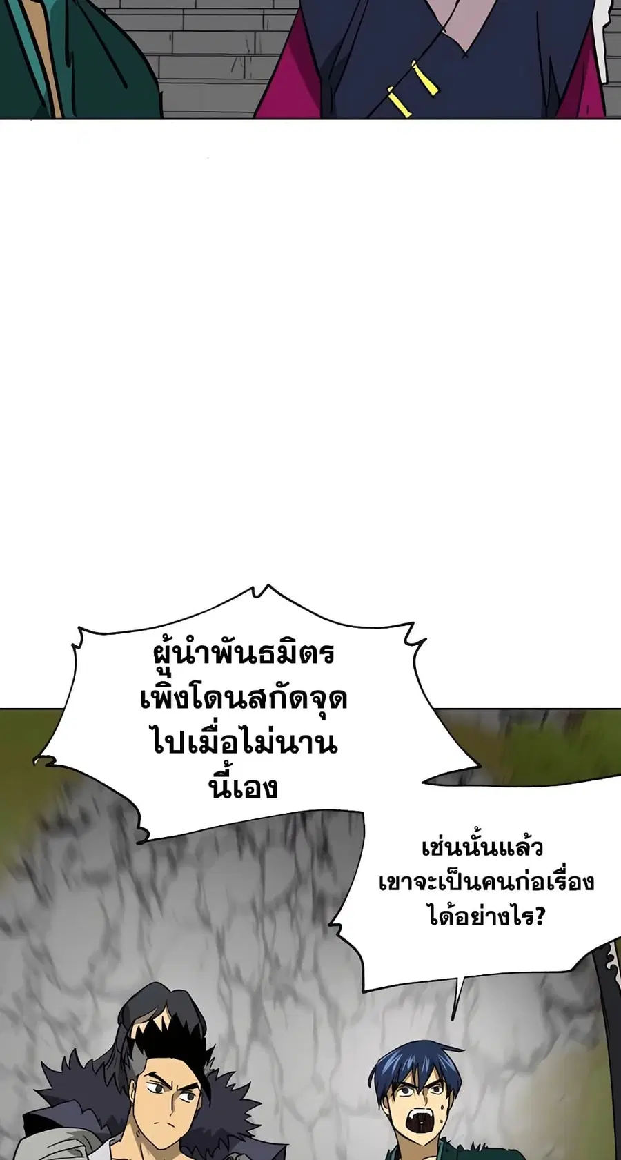 Infinite Level Up In Murim ตอนที่ 239 หน้า 67