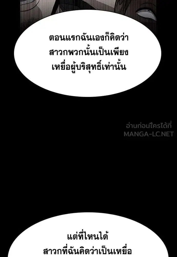 True Education ตอนที่ 259 หน้า 93