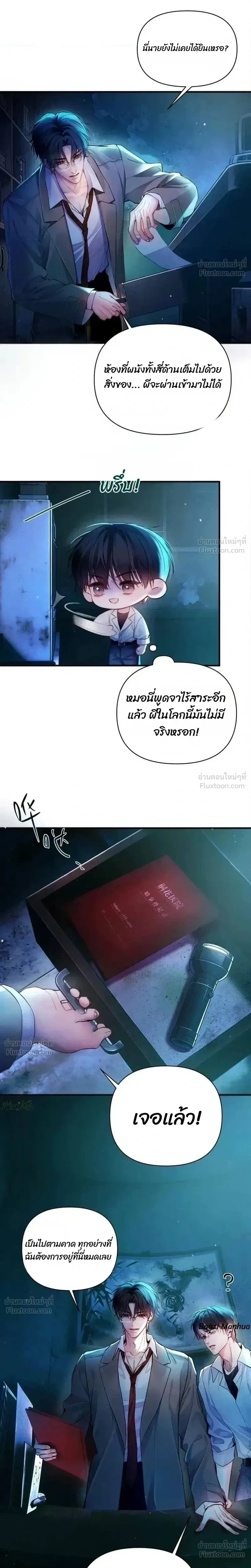 Silent Hospital – บันทึกลับแห่งโรงพยาบาลถงฮวา ตอนที่ 2 หน้า 7