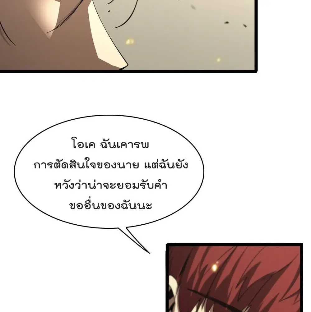 World’s Apocalypse Online ตอนที่ 40 หน้า 87