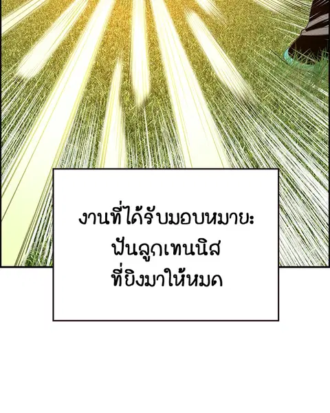 Jungle Juice ตอนที่ 50 หน้า 37
