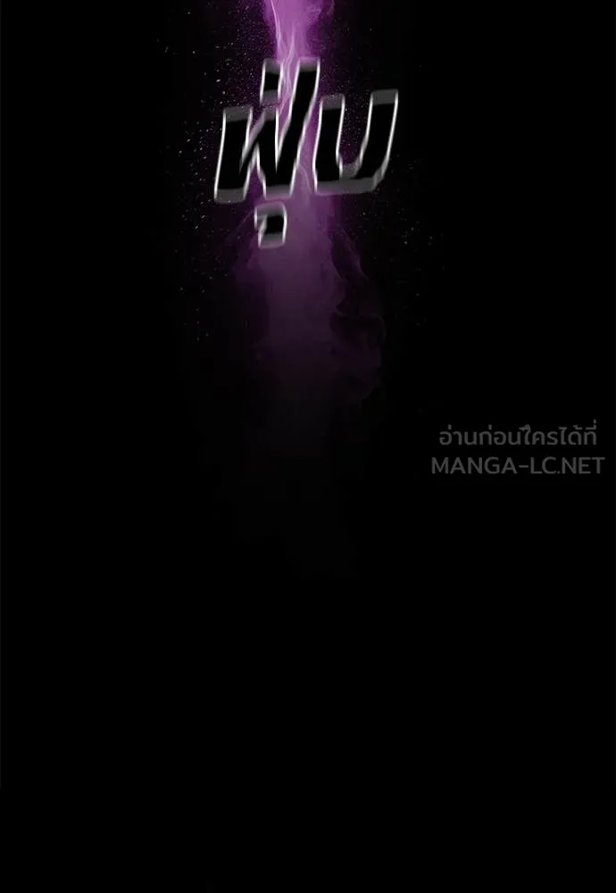 Reincarnation Path of The Underworld King ยอมรา ผู้พิพากษาจากนรก ตอนที่ 124 หน้า 36