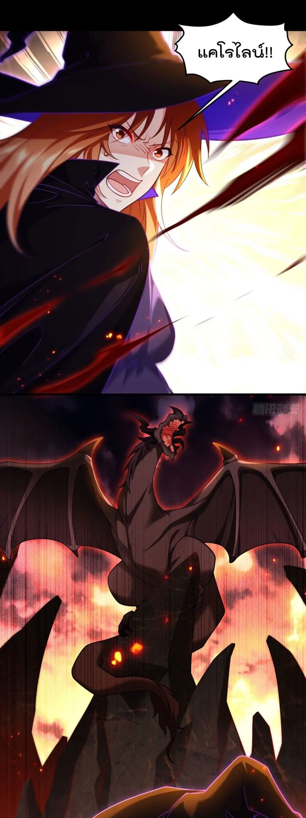 The Immortal Emperor Luo Wuji Has Returned ตอนที่ 131 หน้า 2