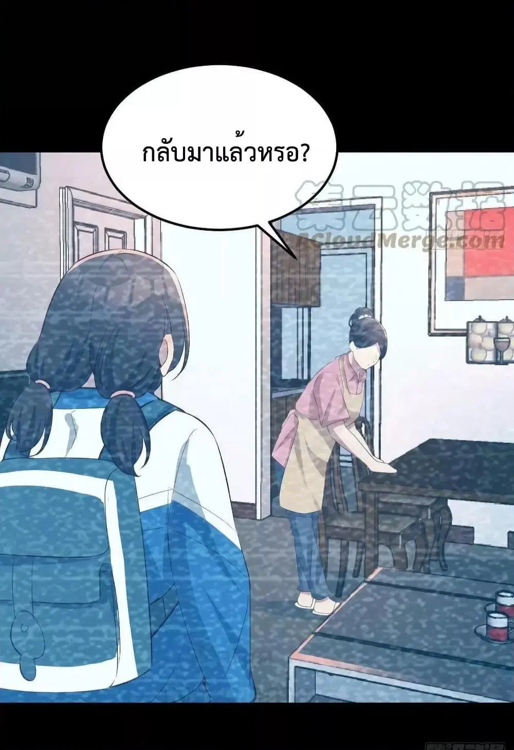 My Twin Girlfriends Loves Me So Much ตอนที่ 220 หน้า 27