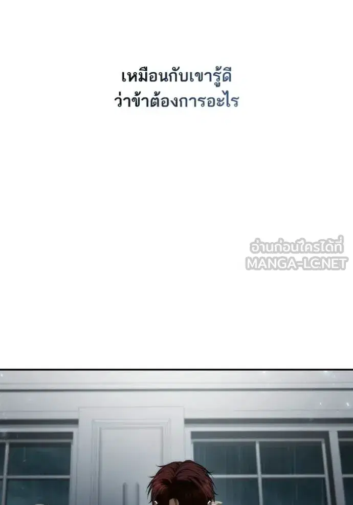 I Am the Queen in This Life ตอนที่ 183 หน้า 82