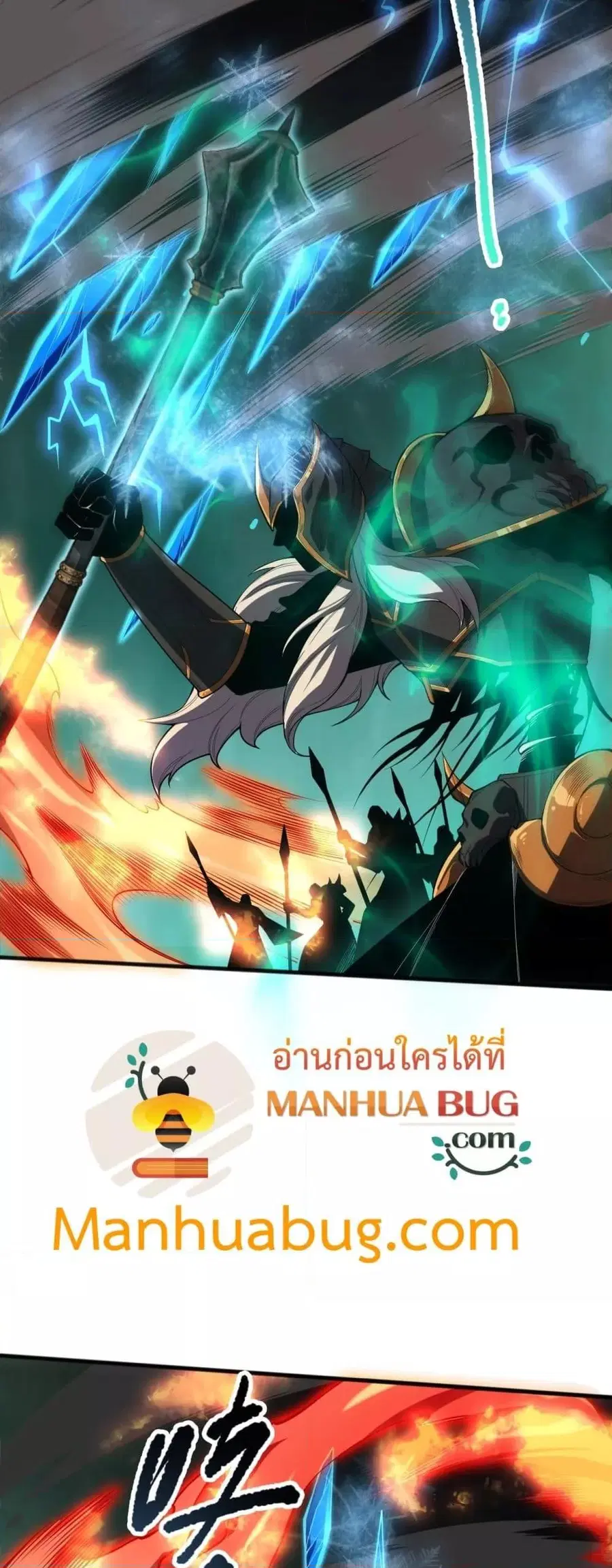 Necromancer King of The Scourge ตอนที่ 101 หน้า 4