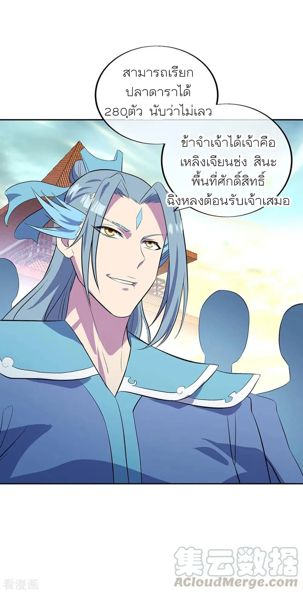Peerless Battle Spirit (Tian Cang Zi Dongman) ตอนที่ 272 หน้า 17